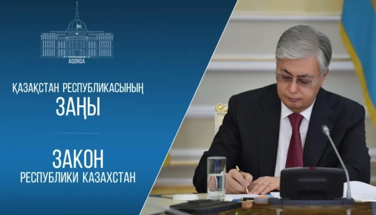 Мемлекет басшысы «Аквашаруашылық туралы» Қазақстан Республикасының Заңына қол қойды